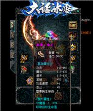 天龙八部私服没有大区